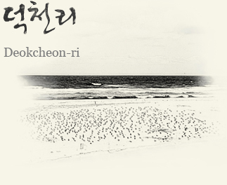 Deokcheon-ri