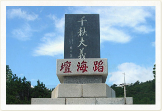 The site of militia general Kim Do-hyeon's death for loyalty