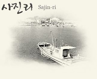 Sajin-ri