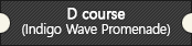 D course(Indigo Wave Promenade)